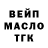 ТГК THC oil MySon Rando