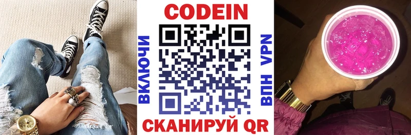 Купить закладки  Ивантеевка  Codein Purple Drank 