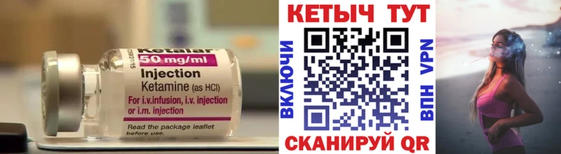 Кетамин VHQ  Купить  Ивантеевка 