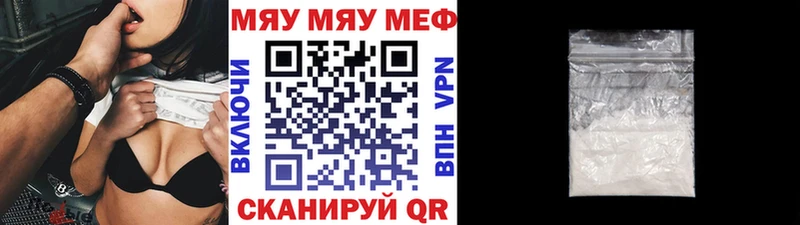 Меф mephedrone  Купить  Ивантеевка 