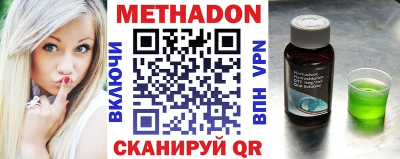 Купить закладки  Ивантеевка  Метадон мёд 